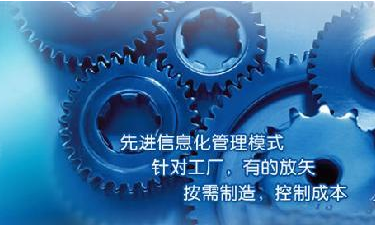 中小企业ERP管理乐动官方版网站登录入口-乐动(中国)
成功选型秘籍