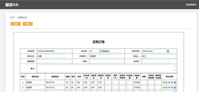 ERP乐动官方版网站登录入口-乐动(中国)
与PLM的泾渭线在于哪里?