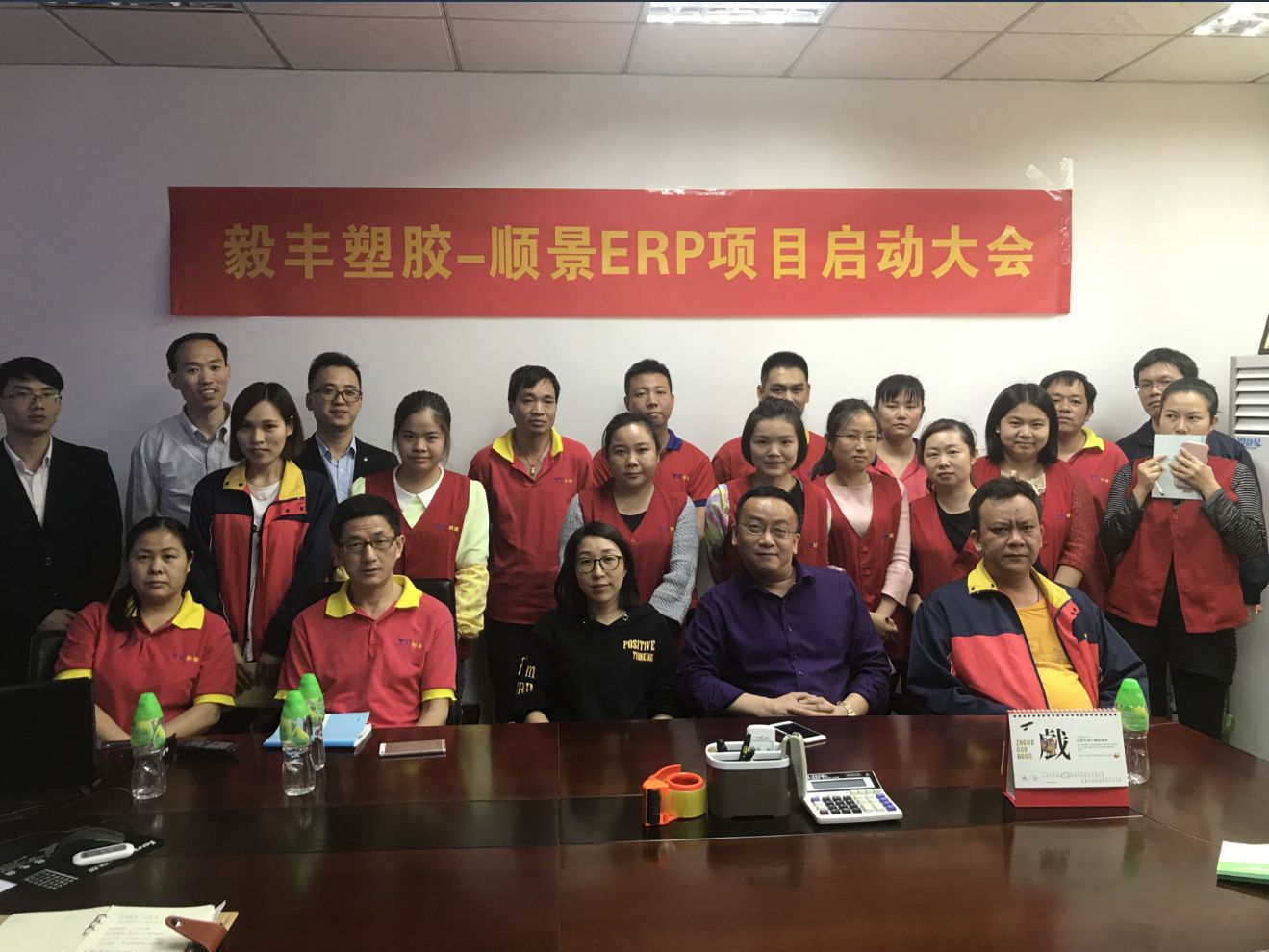 祝贺东莞毅丰塑胶签约乐动官方版网站登录入口-乐动(中国)ERP