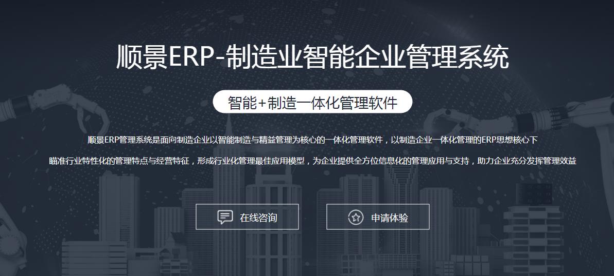 ERP乐动官方版网站登录入口-乐动(中国)
