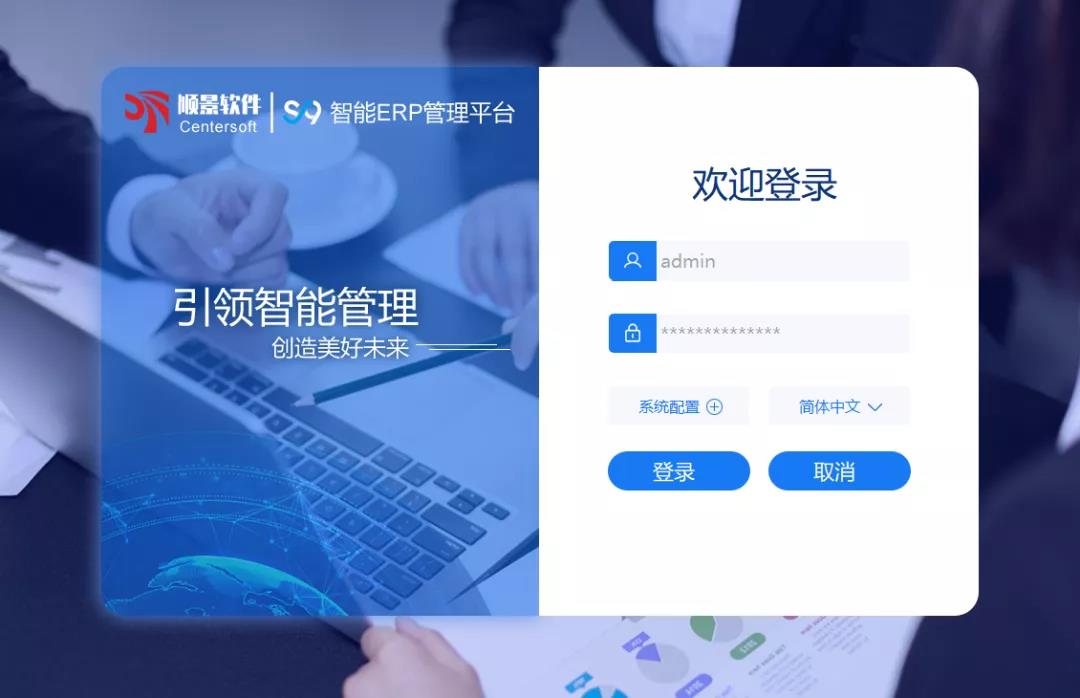 「乐动官方版网站登录入口-乐动(中国)S9智能ERP管理平台」全新发布 | 创新升级,智赋未来