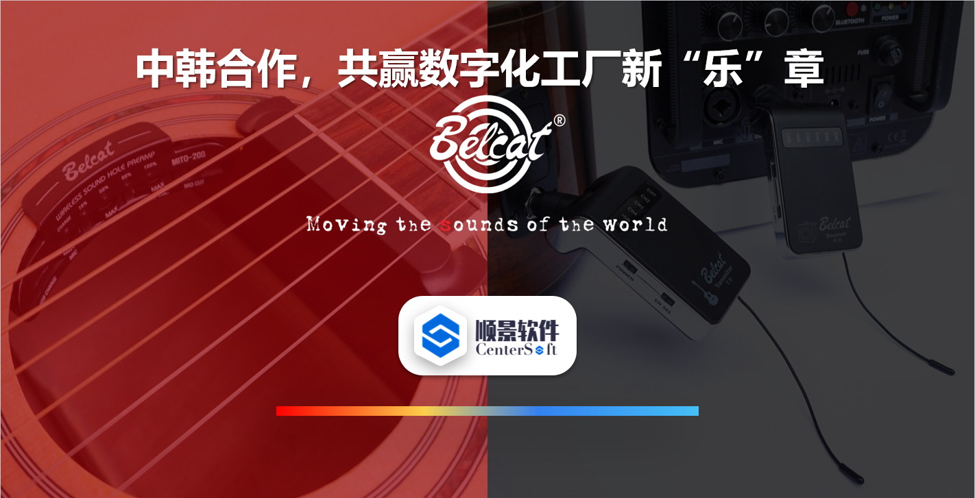 中韩联合,倍铃乐器携手乐动官方版网站登录入口-乐动(中国)软件,共赢数字化新乐章