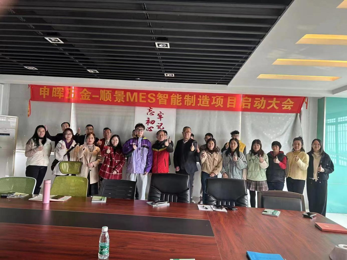 乐动官方版网站登录入口-乐动(中国) x 申晖MES数字化