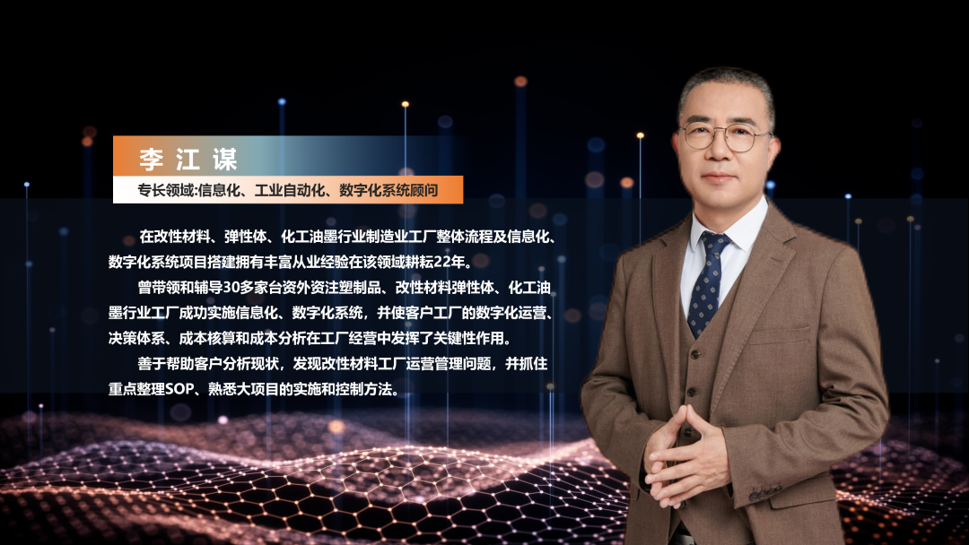 数字化工厂方案服务商乐动官方版网站登录入口-乐动(中国)软件李江谋
