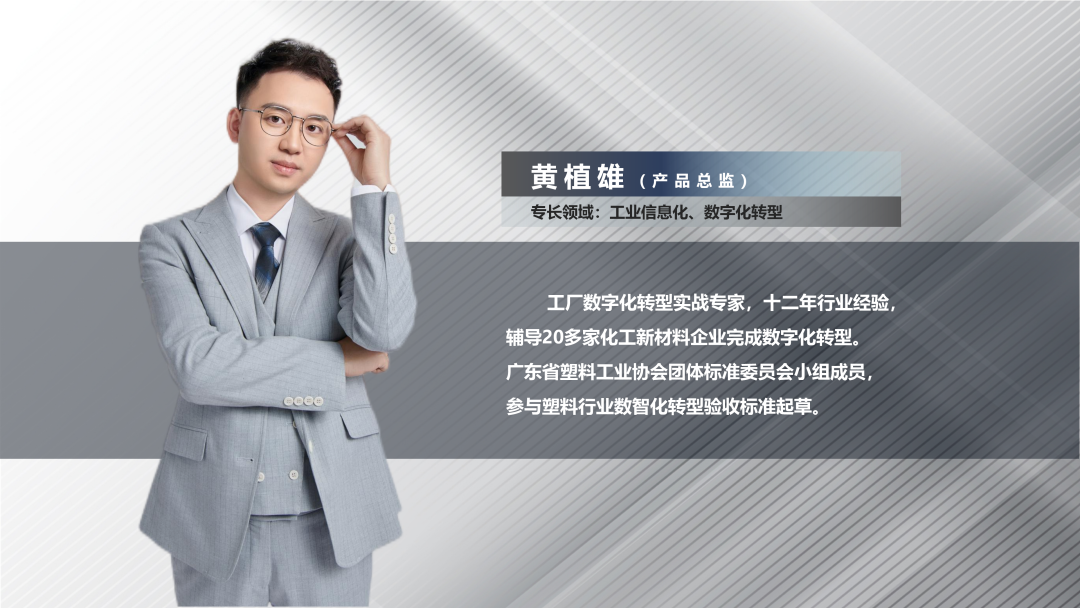 乐动官方版网站登录入口-乐动(中国)软件产品总监黄植雄