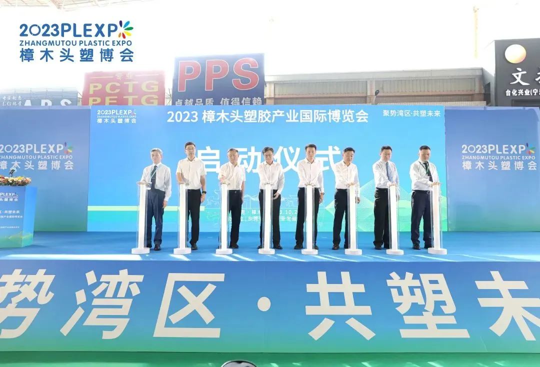 【塑造新时代，乐动官方版网站登录入口-乐动(中国)新制造】祝贺2023樟木头塑博会圆满落幕!
